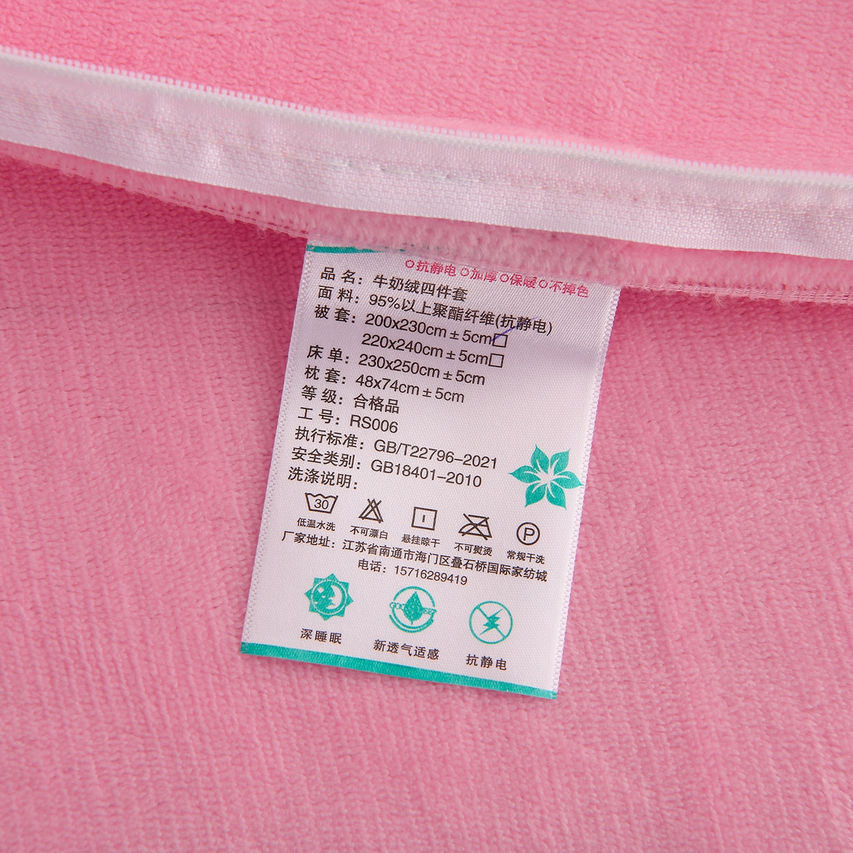 91家纺网 家纺一手货源 找家纺 紫月轩家纺 2025新款A类牛奶绒小清新印花四件套 甜心熊语