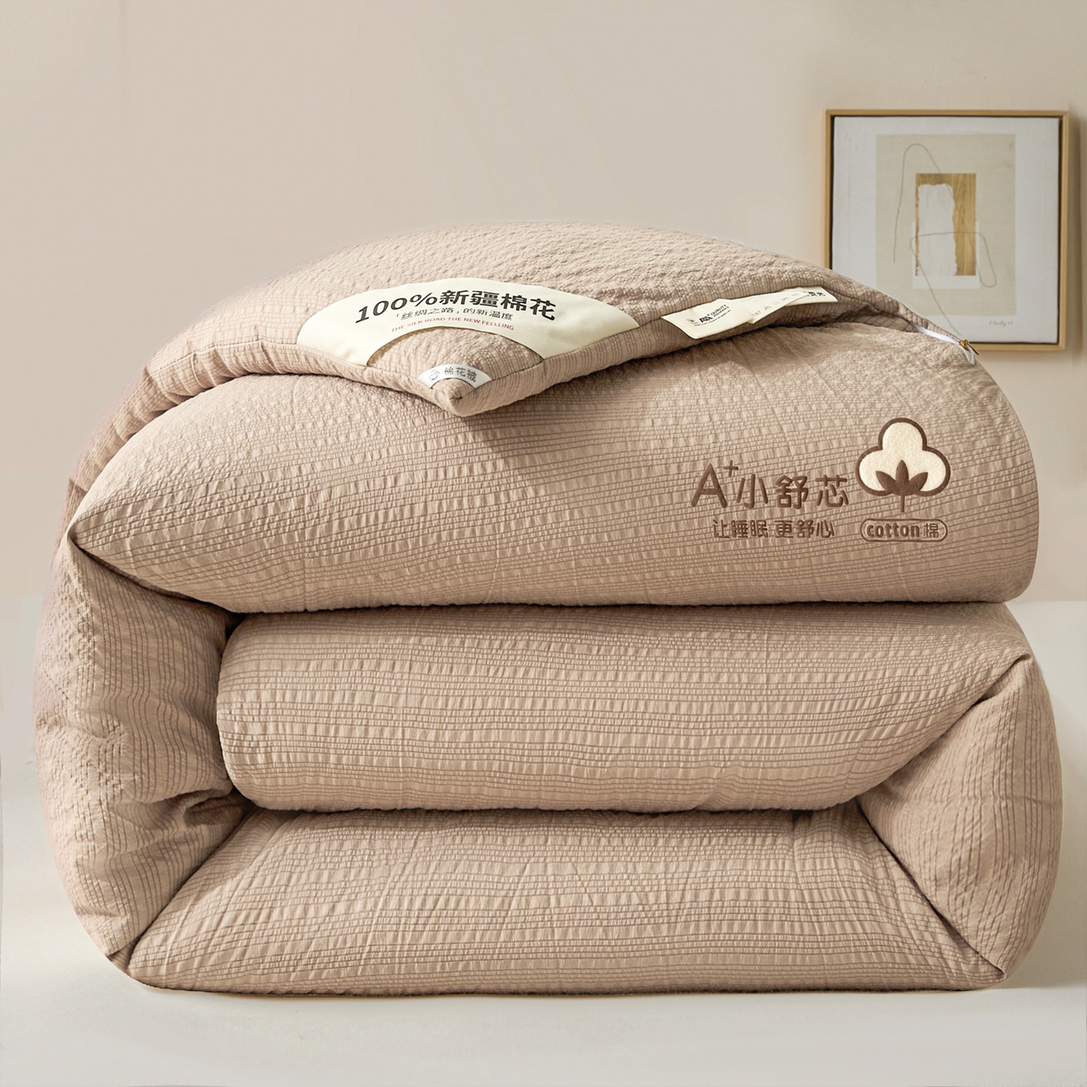 创优家纺 2025创优新款无印风100%新疆棉花被被子被芯春秋被冬被棉被单双人四季被小舒芯系列（棉花包检测） 小舒芯-咖
