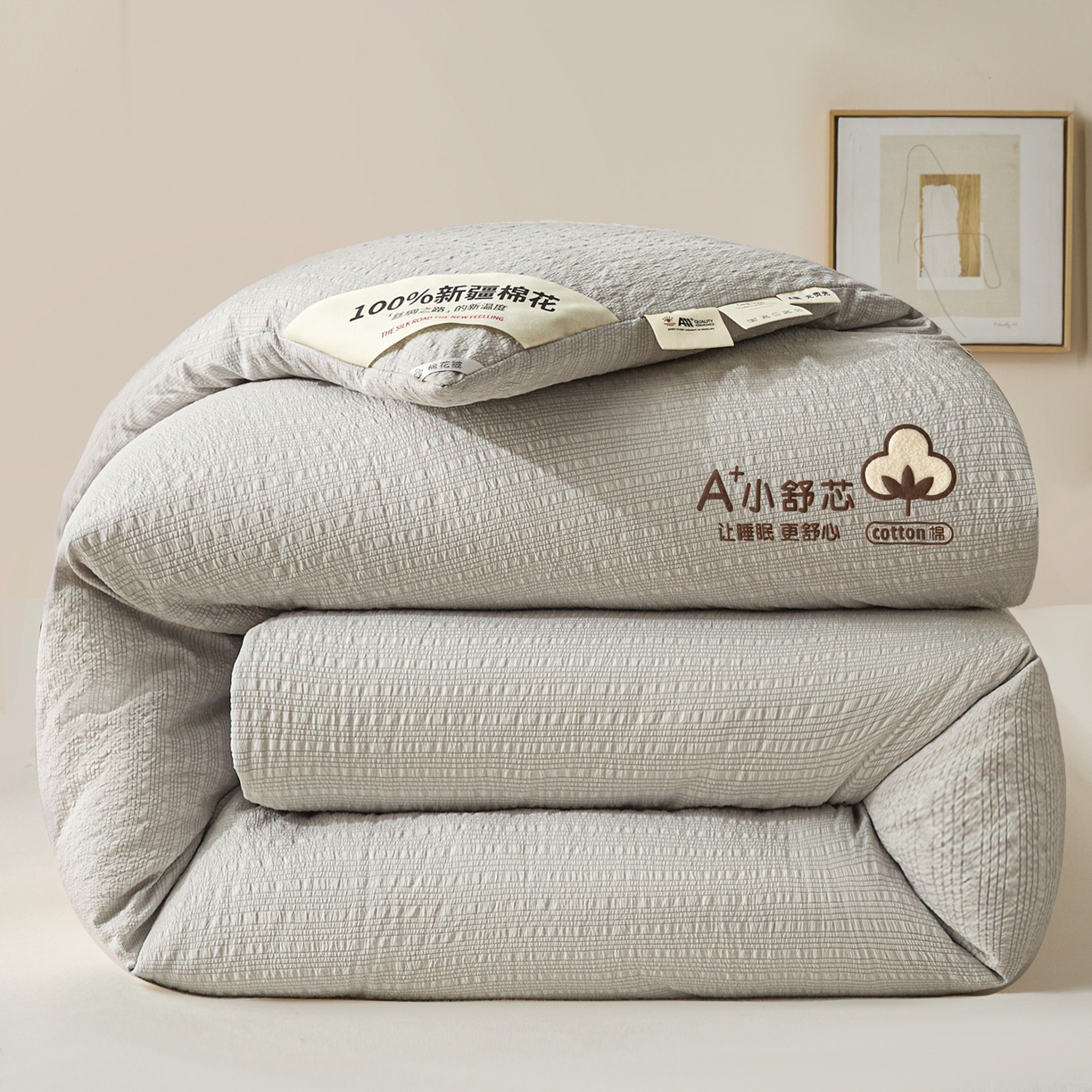 91家纺网 家纺一手货源 找家纺 （总）创优家纺 2025创优新款无印风100%新疆棉花被被子被芯春秋被冬被棉被单双人四季被小舒芯系列（棉花包检测）
