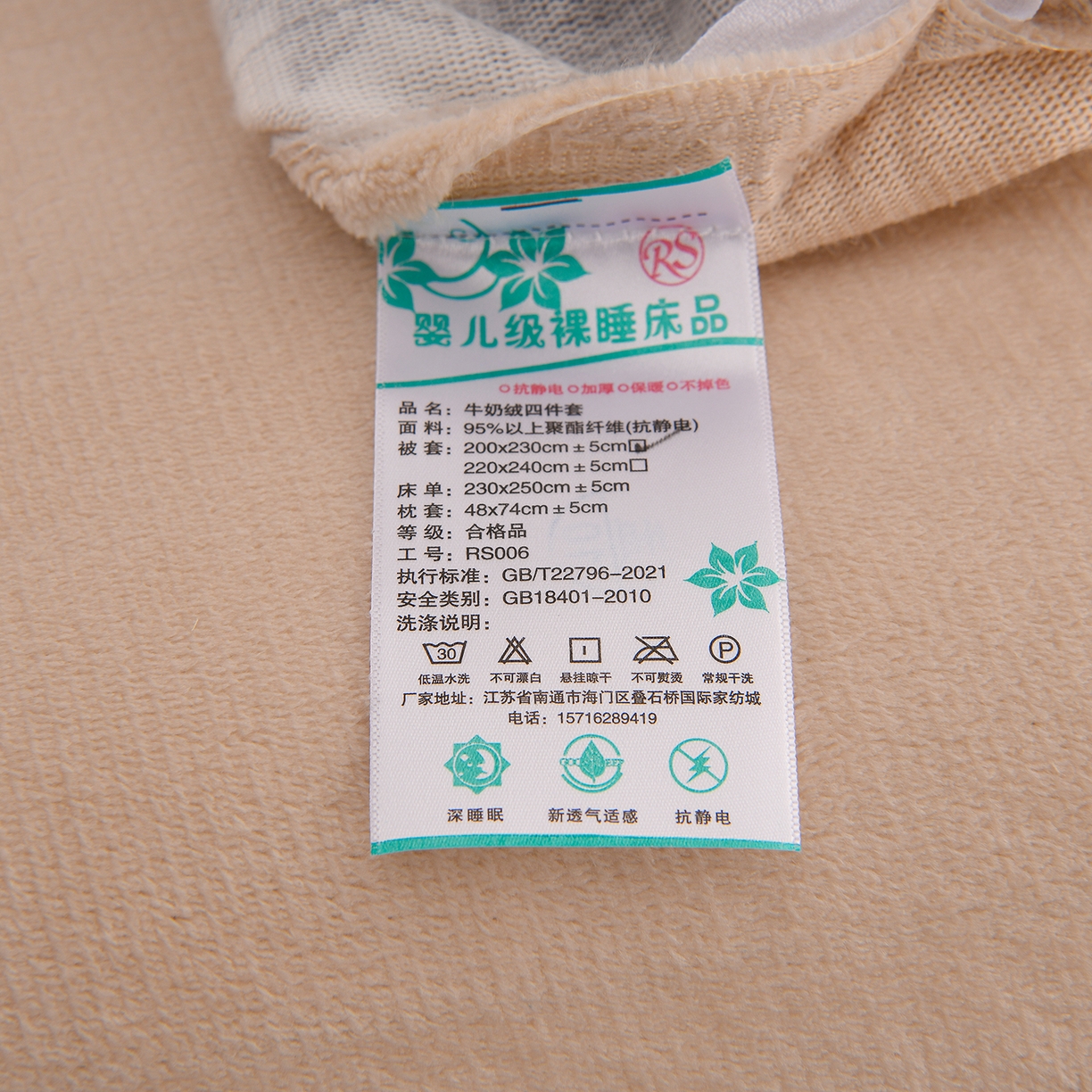 91家纺网 家纺一手货源 找家纺 紫月轩家纺 2025新款A类牛奶绒小清新印花四件套 田园蝶梦