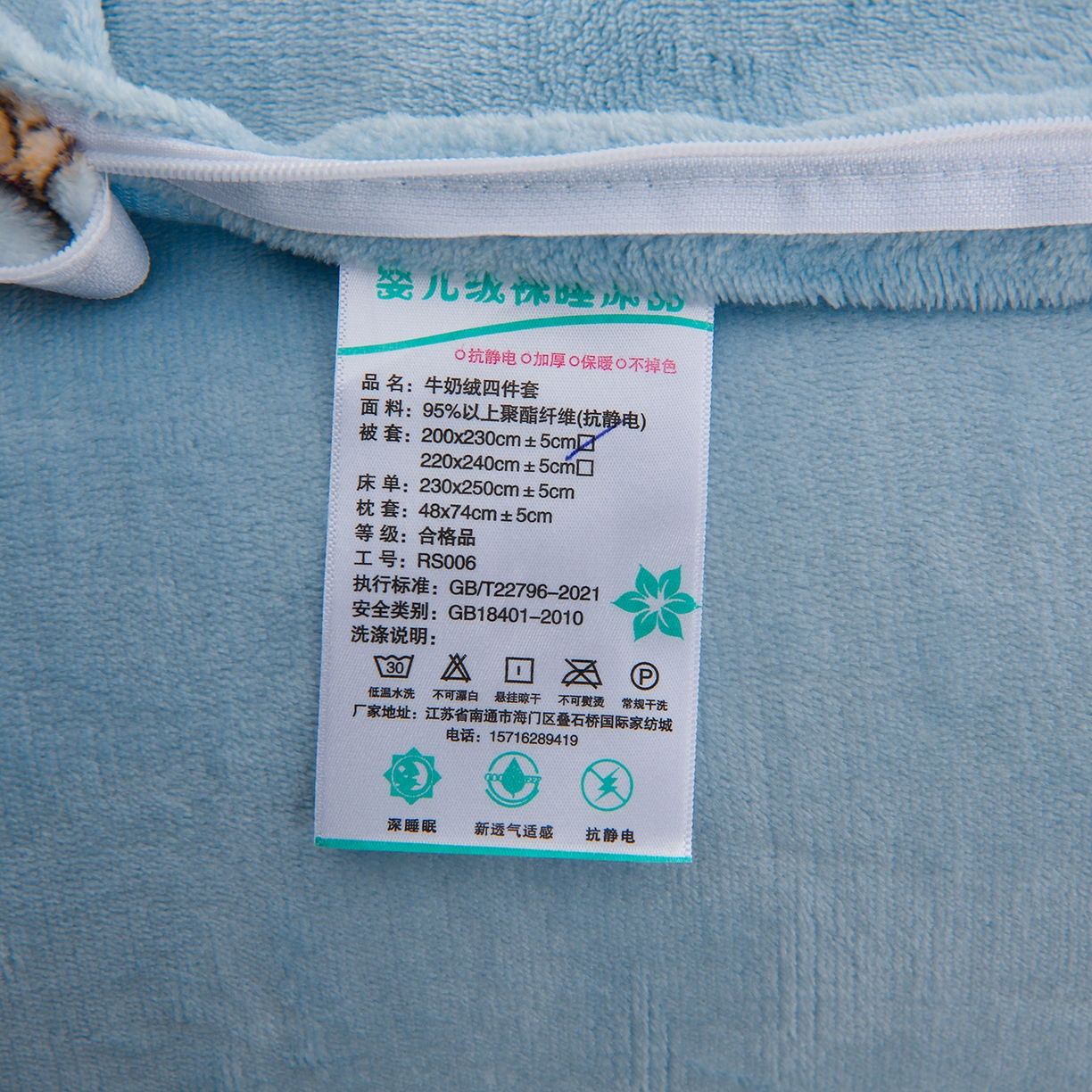 91家纺网 家纺一手货源 找家纺 紫月轩家纺 2025新款A类牛奶绒小清新印花四件套 花漾兔语