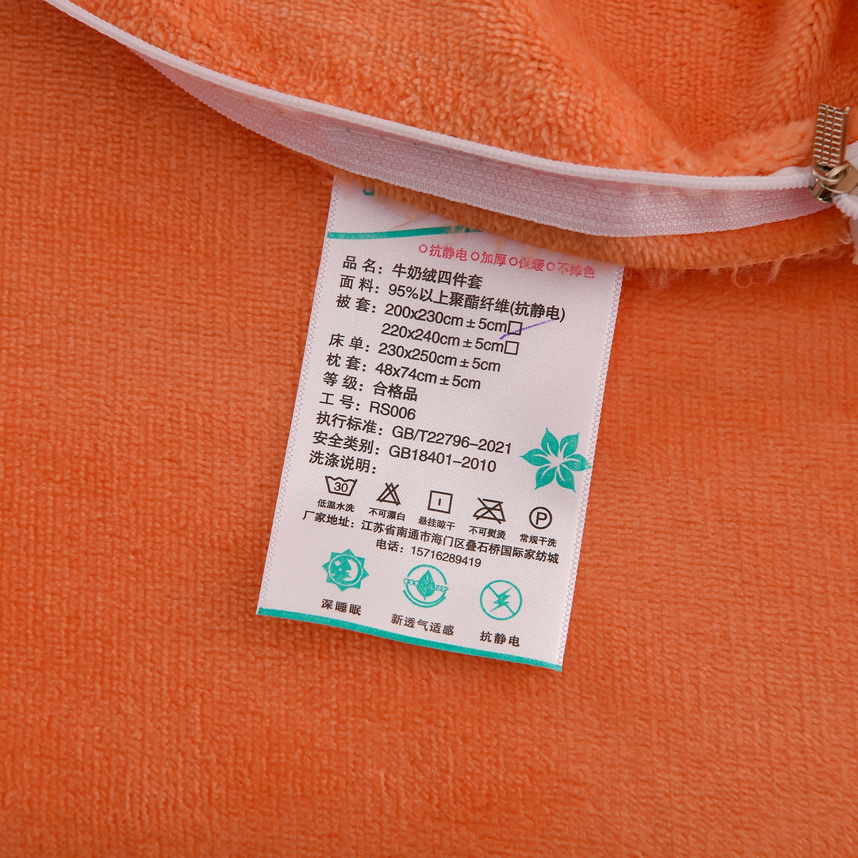 91家纺网 家纺一手货源 找家纺 紫月轩家纺 2025新款A类牛奶绒小清新印花四件套 秋之叶语