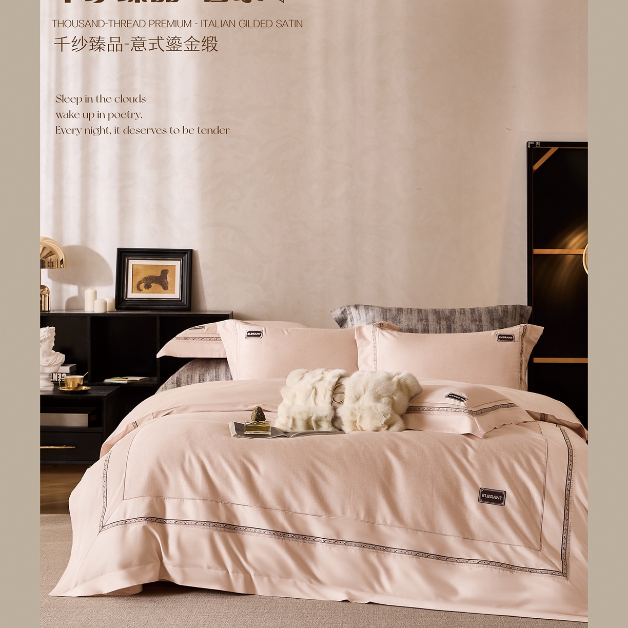 91家纺网 家纺一手货源 找家纺 玖玖爱家纺 2025新款千纱臻品金银丝真丝缎四件套-香奈 香奈-粉金