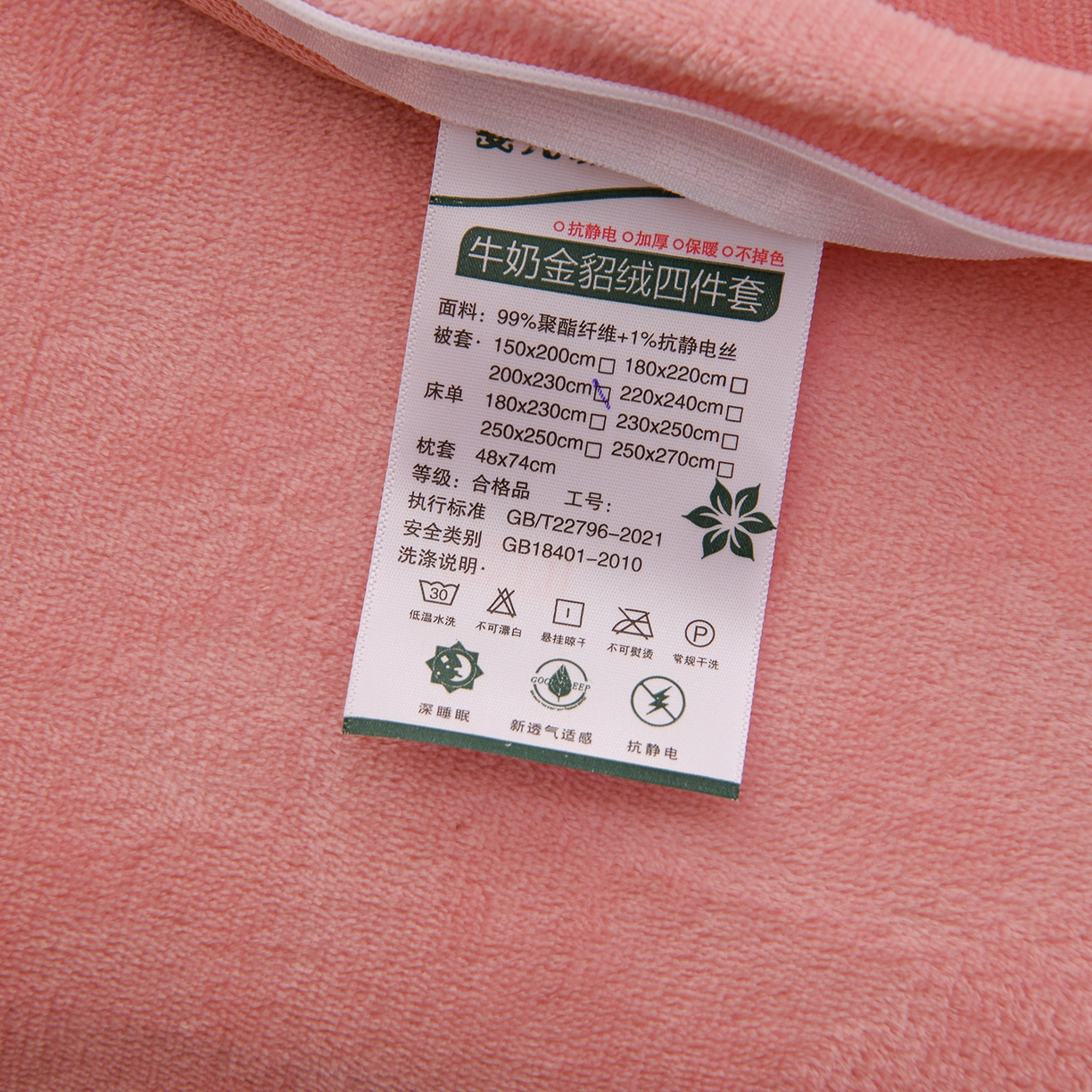 91家纺网 家纺一手货源 找家纺 紫月轩家纺 2025新款韩版牛奶绒花边款四件套 粉边樱桃