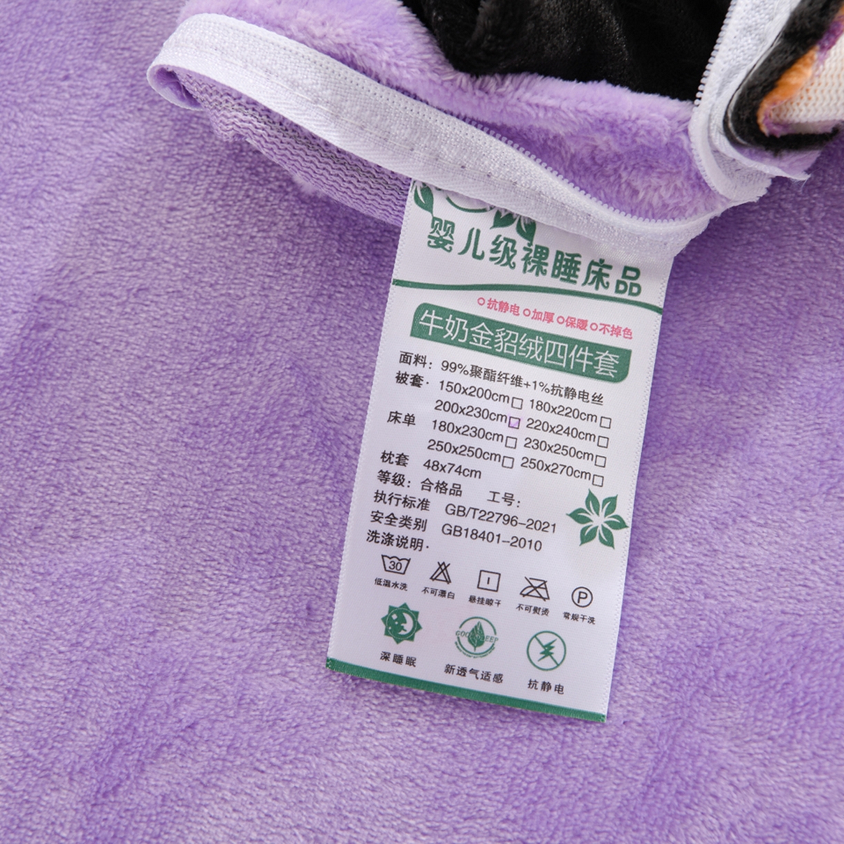 91家纺网 家纺一手货源 找家纺 紫月轩家纺 2025新款韩版牛奶绒花边款四件套 紫金花朵
