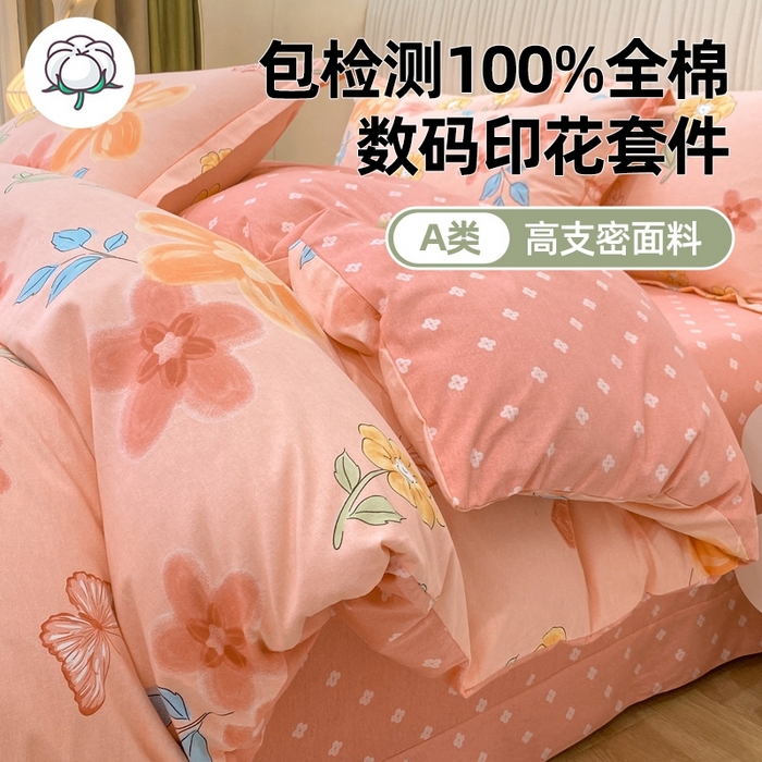 91家纺网 家纺一手货源 找家纺 （总）红日子纺织品 2025新款100%全棉纯棉磨毛四件套