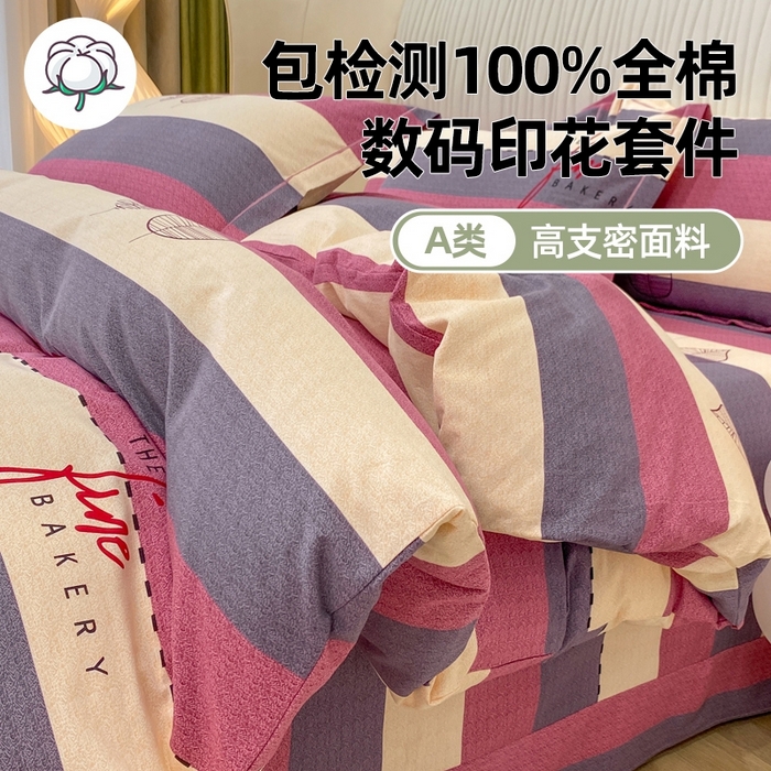 91家纺网 家纺一手货源 找家纺 （总）红日子纺织品 2025新款100%全棉纯棉磨毛四件套