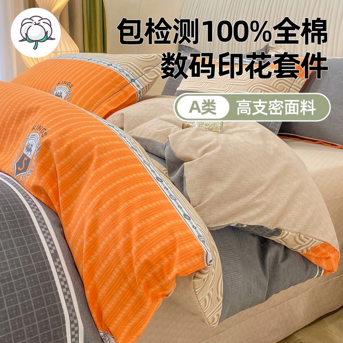 91家纺网 家纺一手货源 找家纺 （总）红日子纺织品 2025新款100%全棉纯棉磨毛四件套