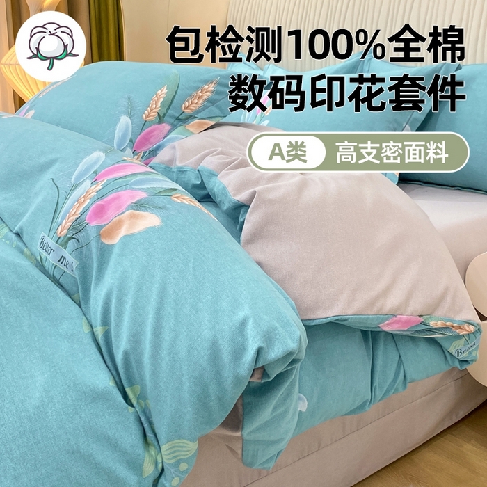 91家纺网 家纺一手货源 找家纺 （总）红日子纺织品 2025新款100%全棉纯棉磨毛四件套