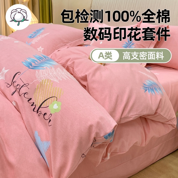 91家纺网 家纺一手货源 找家纺 （总）红日子纺织品 2025新款100%全棉纯棉磨毛四件套