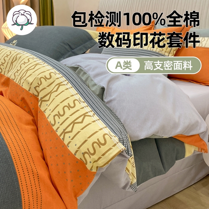 91家纺网 家纺一手货源 找家纺 （总）红日子纺织品 2025新款100%全棉纯棉磨毛四件套