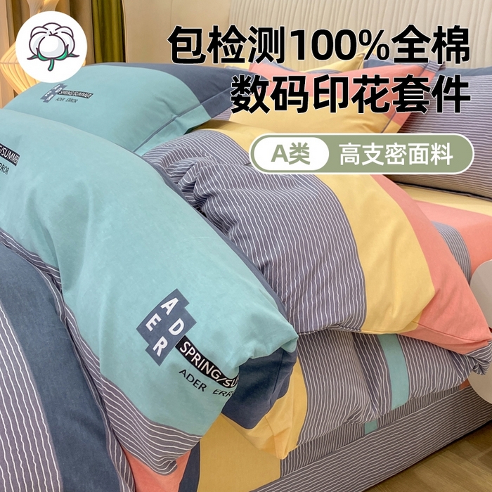 91家纺网 家纺一手货源 找家纺 （总）红日子纺织品 2025新款100%全棉纯棉磨毛四件套