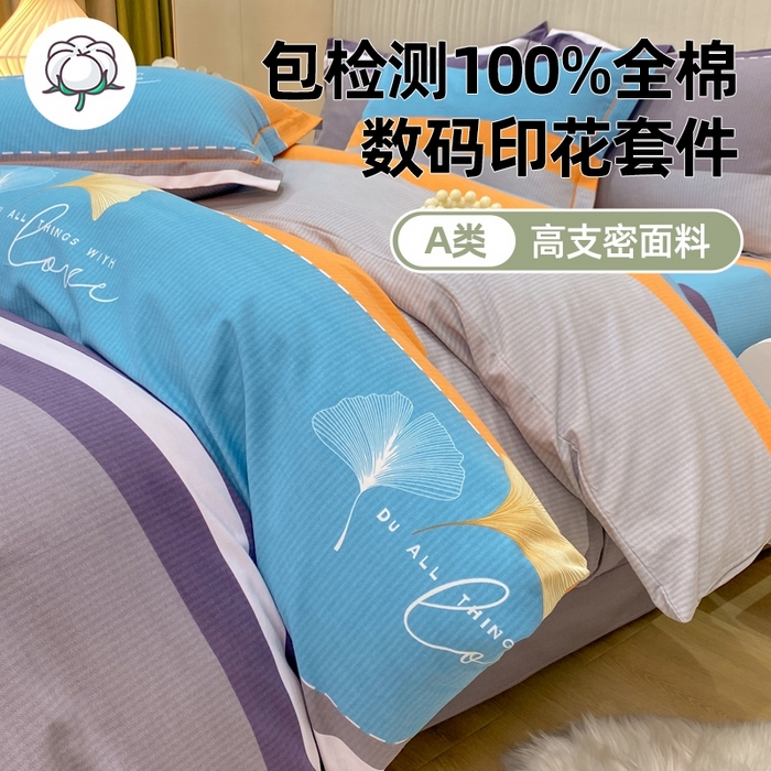 91家纺网 家纺一手货源 找家纺 （总）红日子纺织品 2025新款100%全棉纯棉磨毛四件套