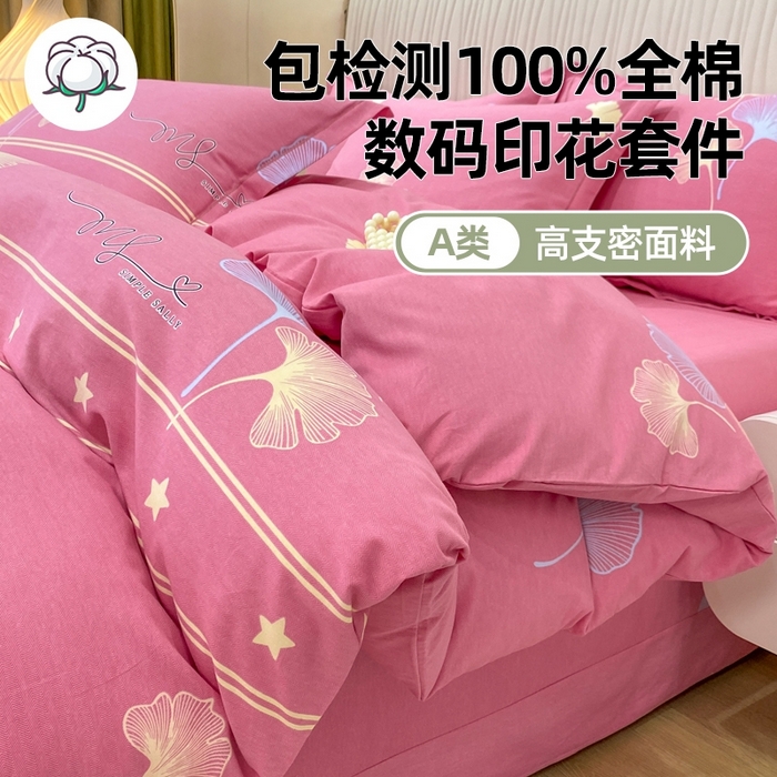 91家纺网 家纺一手货源 找家纺 （总）红日子纺织品 2025新款100%全棉纯棉磨毛四件套