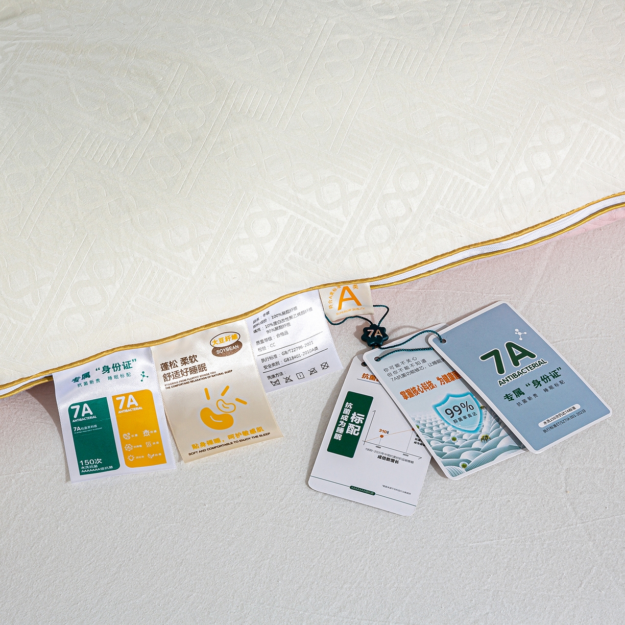 91家纺网 家纺一手货源 找家纺 （总）欢乐季  2025新款7A抗菌豆荚格大豆子母被