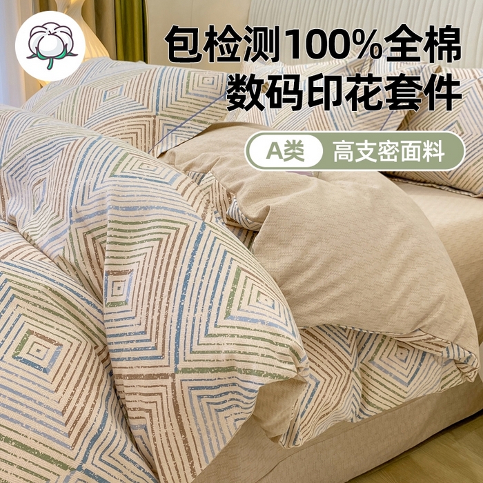 红日子纺织品 2025新款100%全棉纯棉磨毛四件套 慕白