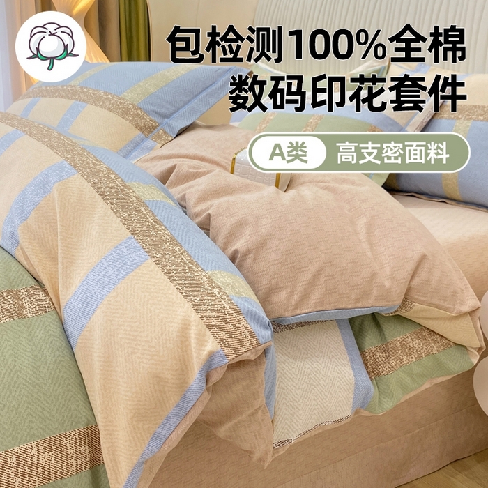 红日子纺织品 2025新款100%全棉纯棉磨毛四件套 莫利