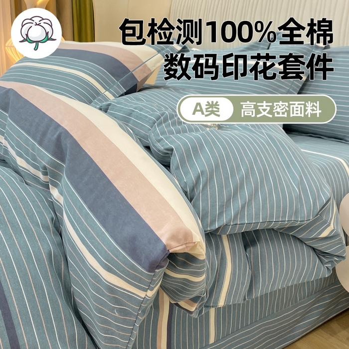 91家纺网 家纺一手货源 找家纺 红日子纺织品 2025新款100%全棉纯棉磨毛四件套 简希绿条