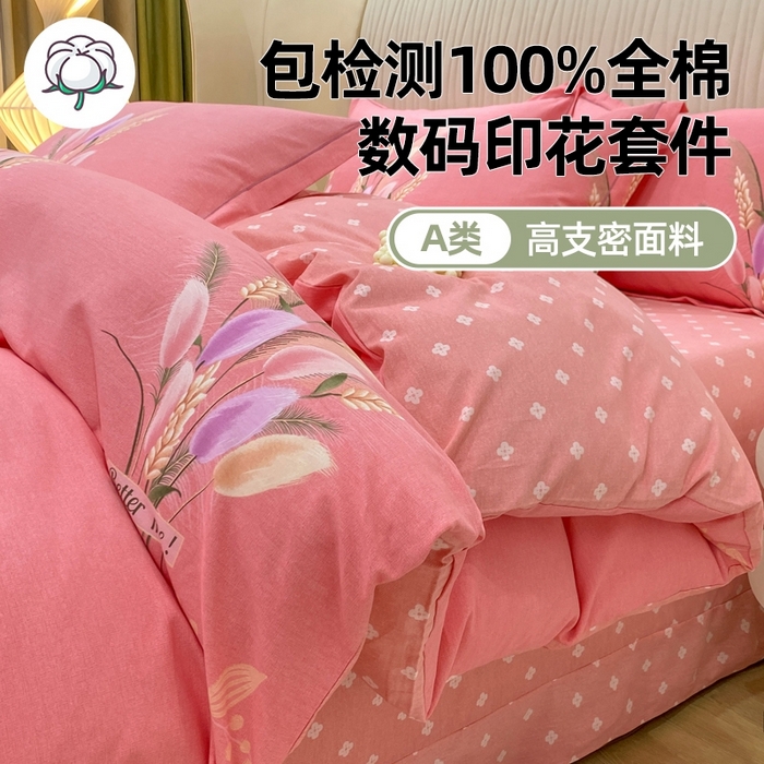 红日子纺织品 2025新款100%全棉纯棉磨毛四件套 麦浪粉