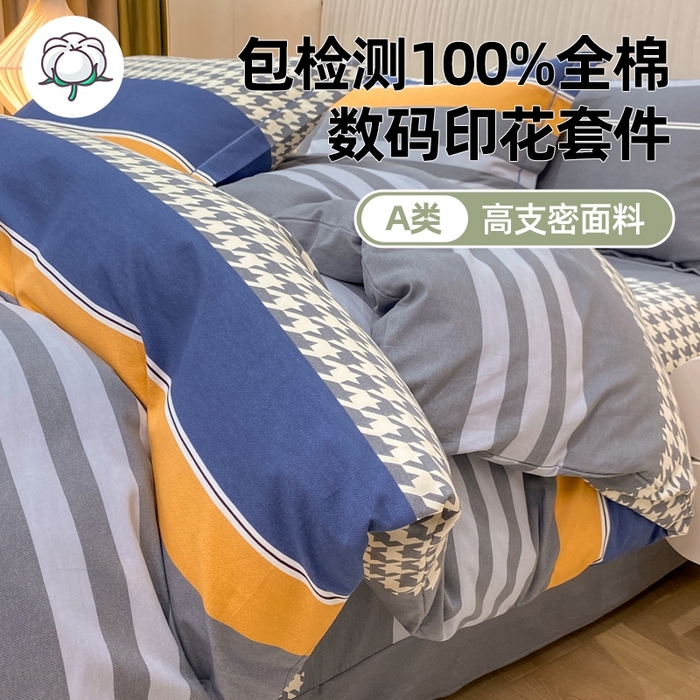 红日子纺织品 2025新款100%全棉纯棉磨毛四件套 都市节拍