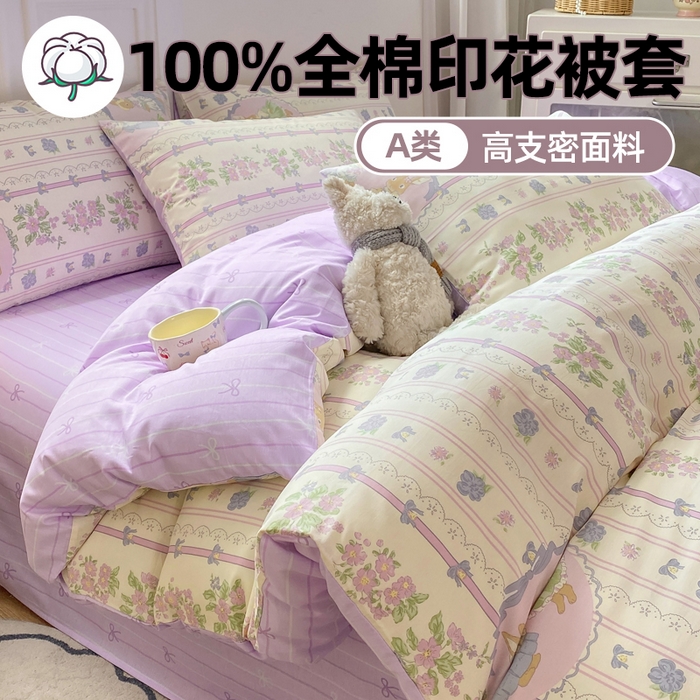 91家纺网 家纺一手货源 找家纺 （总）红日子纺织品 2025新款A类全棉印花单被套