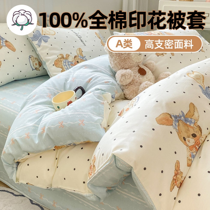 91家纺网 家纺一手货源 找家纺 （总）红日子纺织品 2025新款A类全棉印花单被套