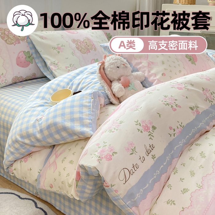 91家纺网 家纺一手货源 找家纺 （总）红日子纺织品 2025新款A类全棉印花单被套