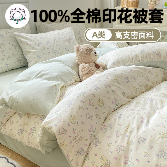 91家纺网 家纺一手货源 找家纺 （总）红日子纺织品 2025新款A类全棉印花单被套