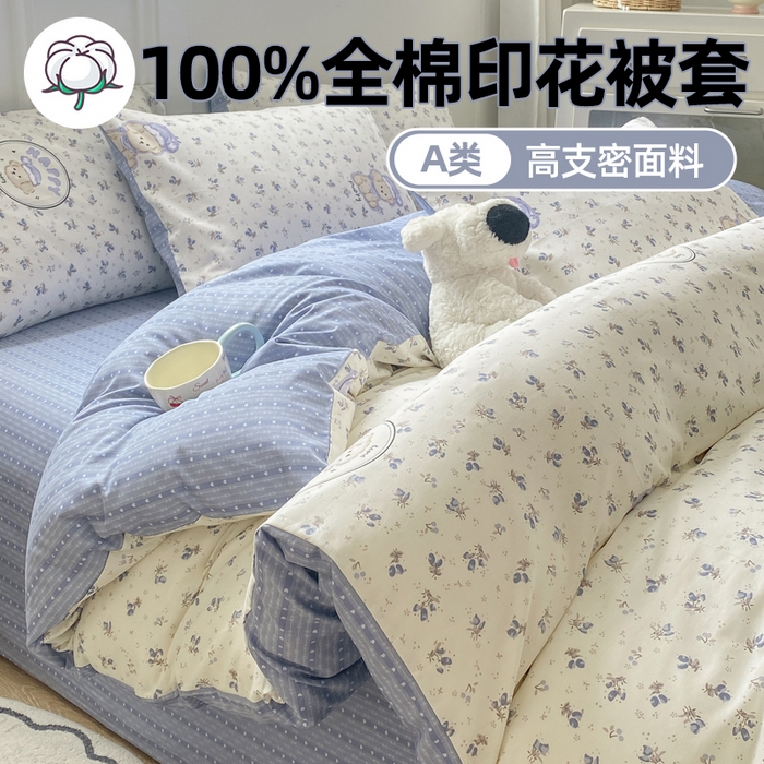 红日子纺织品 2025新款A类全棉印花单被套 玲语小狗