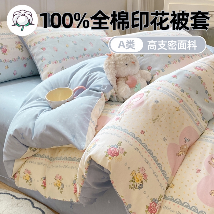 红日子纺织品 2025新款A类全棉印花单被套 香颂萌兔