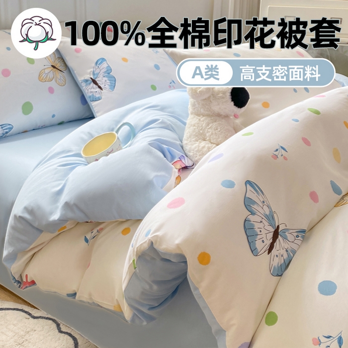 红日子纺织品 2025新款A类全棉印花单被套 蝶舞