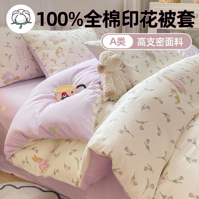 91家纺网 家纺一手货源 找家纺 （总）红日子纺织品 2025新款A类全棉印花单被套