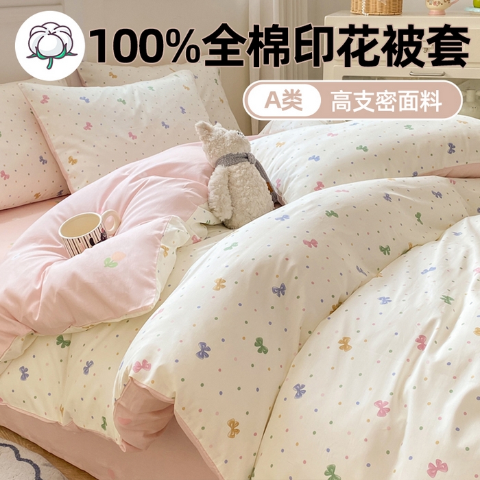 红日子纺织品 2025新款A类全棉印花单被套 甜心情节