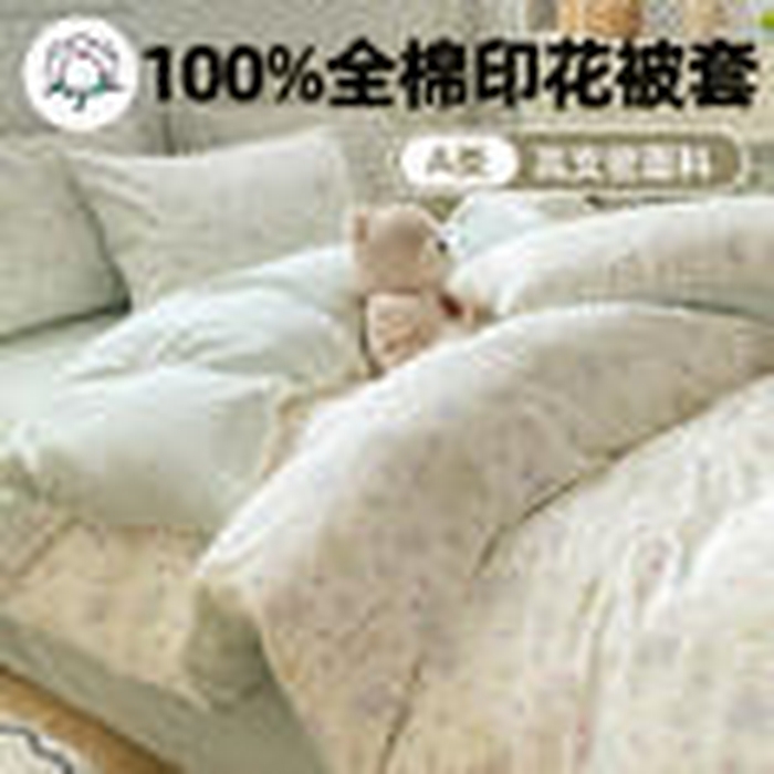 红日子纺织品 2025新款A类全棉印花单被套 花园宝贝