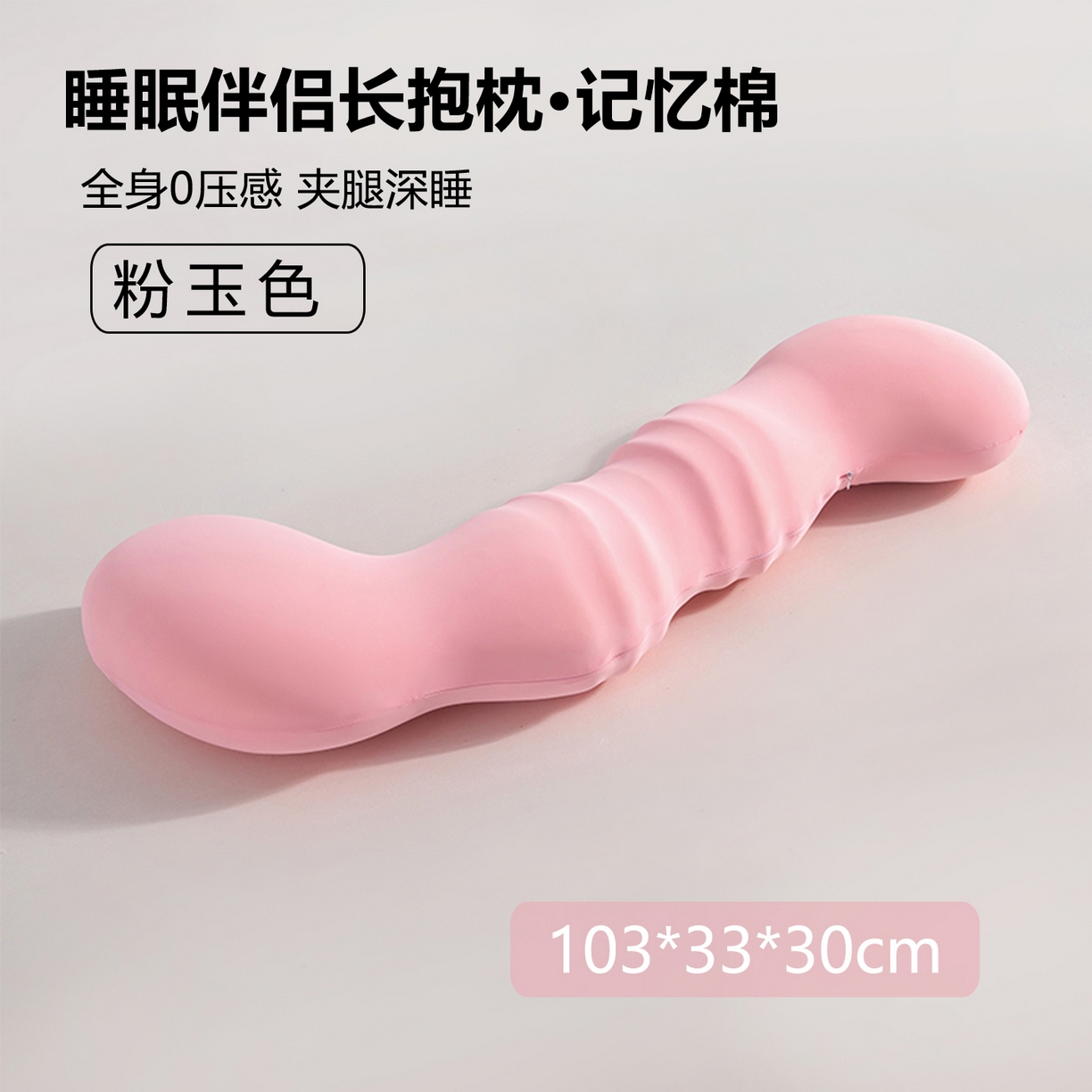 91家纺网 家纺一手货源 找家纺 （总）贵夫人 2025新款亲肤舒适睡眠伴侣抱枕-记忆棉款