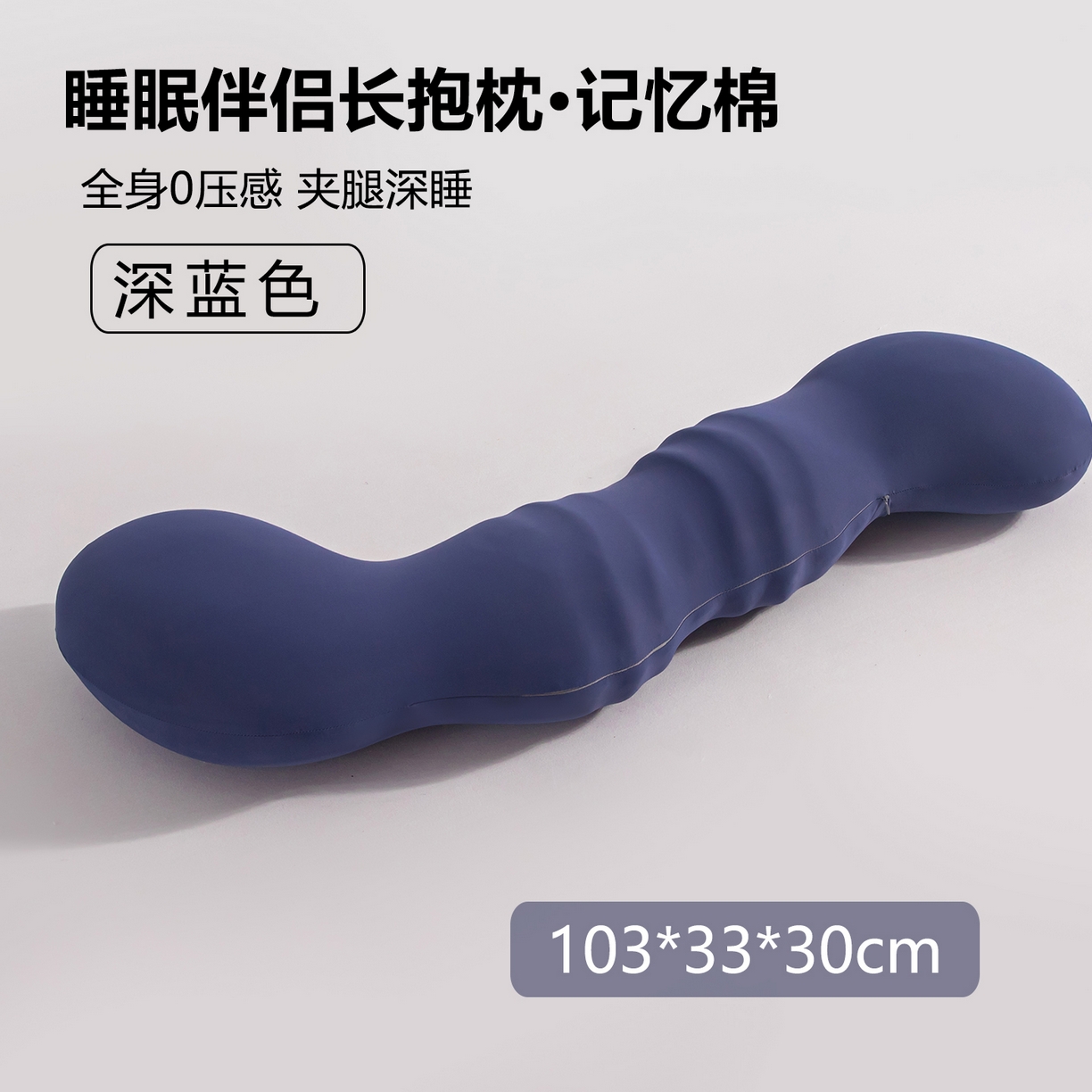 贵夫人 2025新款亲肤舒适睡眠伴侣抱枕-记忆棉款 蓝灰