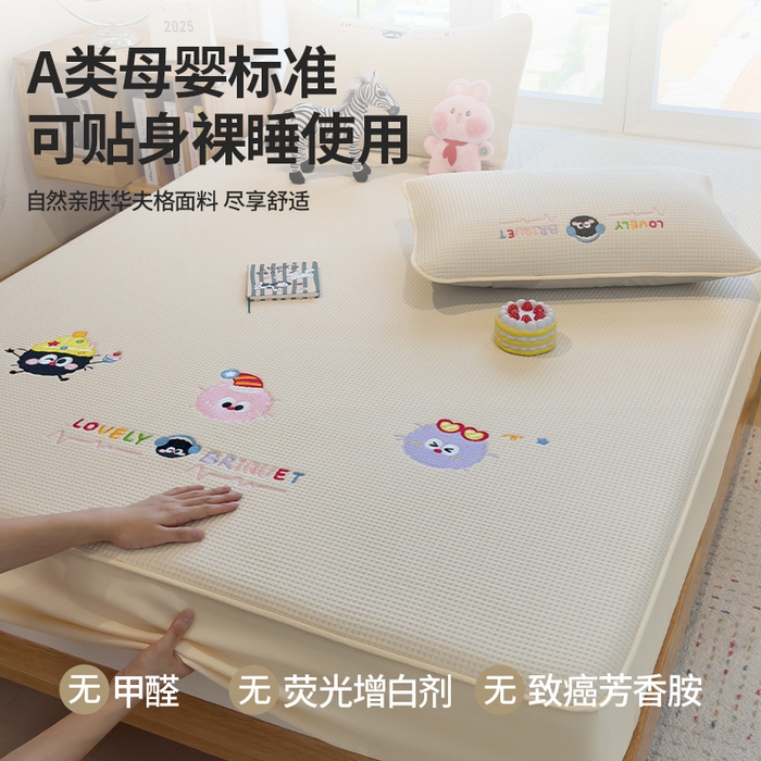 91家纺网 家纺一手货源 找家纺 （总）宜派家纺 2025新款华夫格夹棉刺绣床笠单品卡通可爱学生宿舍单品单床笠床罩