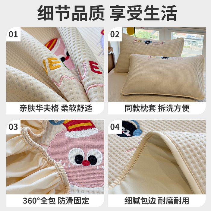 91家纺网 家纺一手货源 找家纺 宜派家纺 2025新款华夫格夹棉刺绣床笠单品卡通可爱学生宿舍单品单床笠床罩 萌趣天地-朦胧黄