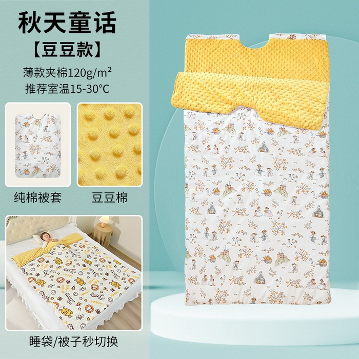 91家纺网 家纺一手货源 找家纺 （总）嗨皮宝贝 2025新款儿童防踢被秋冬款季加厚睡袋中大童小孩防蹬被子神器四季通用