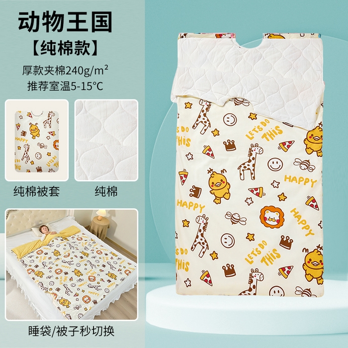 嗨皮宝贝 2025新款儿童防踢被秋冬款季加厚睡袋中大童小孩防蹬被子神器四季通用 动物王国-纯棉款-厚款夹棉240g