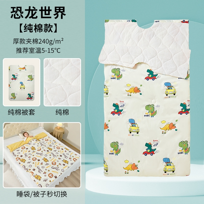 嗨皮宝贝 2025新款儿童防踢被秋冬款季加厚睡袋中大童小孩防蹬被子神器四季通用 恐龙世界黄-纯棉款-厚款夹棉240g