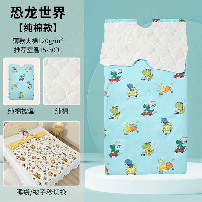 嗨皮宝贝 2025新款儿童防踢被秋冬款季加厚睡袋中大童小孩防蹬被子神器四季通用 恐龙世界蓝-纯棉款-薄款夹棉120g