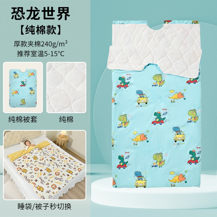 嗨皮宝贝 2025新款儿童防踢被秋冬款季加厚睡袋中大童小孩防蹬被子神器四季通用 恐龙世界蓝-纯棉款-厚款夹棉240g