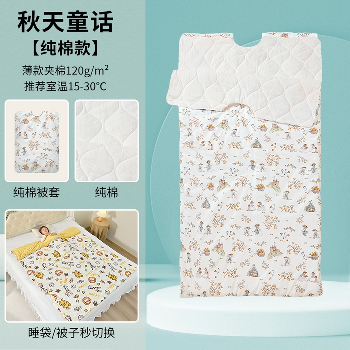 嗨皮宝贝 2025新款儿童防踢被秋冬款季加厚睡袋中大童小孩防蹬被子神器四季通用 秋天童话-纯棉款-薄款夹棉120g
