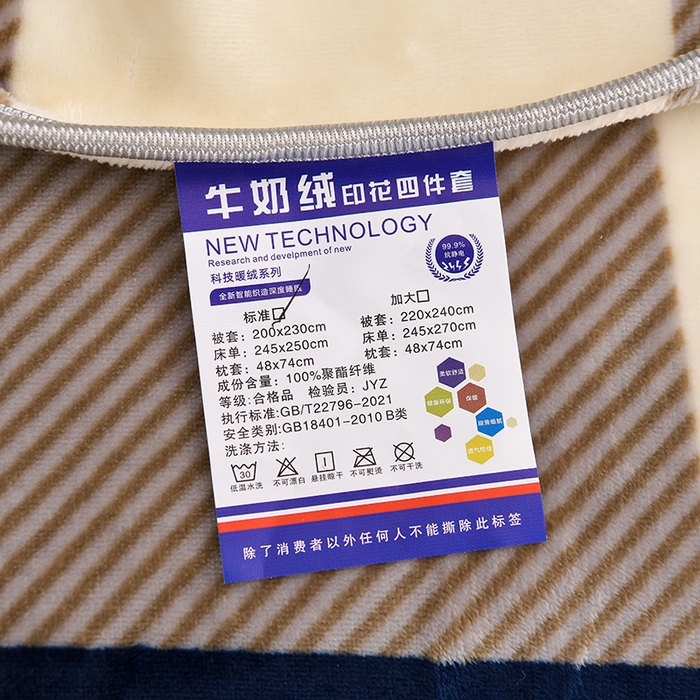 91家纺网 家纺一手货源 找家纺 眠多宝 2025新款8-9斤高克重牛奶绒四件套法莱绒水晶绒金貂绒抖音快手直播热款 蓝大格