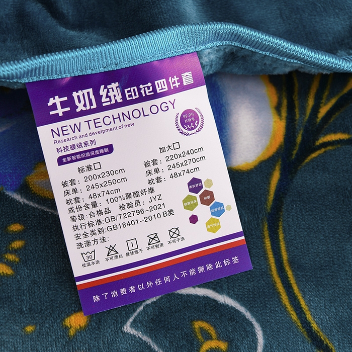 91家纺网 家纺一手货源 找家纺 眠多宝 2025新款8-9斤高克重牛奶绒四件套法莱绒水晶绒金貂绒抖音快手直播热款 绿野仙踪