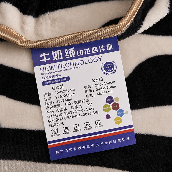 91家纺网 家纺一手货源 找家纺 眠多宝 2025新款8-9斤高克重牛奶绒四件套法莱绒水晶绒金貂绒抖音快手直播热款 时尚斑马