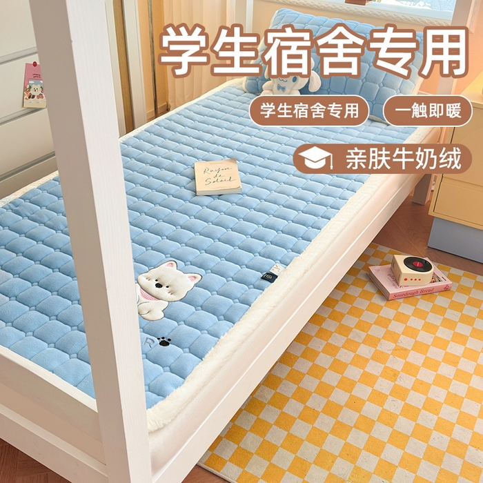 （总）爱屋及屋 2025新款牛奶绒床垫软垫加绒加厚床褥垫冬季宿舍单人铺地床褥子【填充200g】