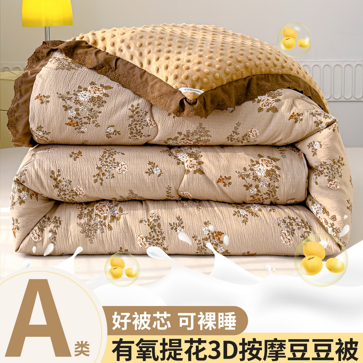 91家纺网 家纺一手货源 找家纺 （总）芯恋家居 2025新款A类提花韩版花边豆豆冬被被子春秋被芯大豆被豆豆被