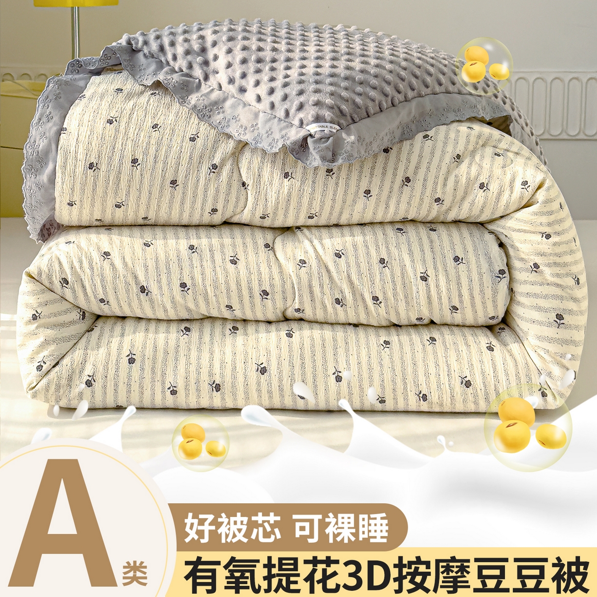 91家纺网 家纺一手货源 找家纺 （总）芯恋家居 2025新款A类提花韩版花边豆豆冬被被子春秋被芯大豆被豆豆被
